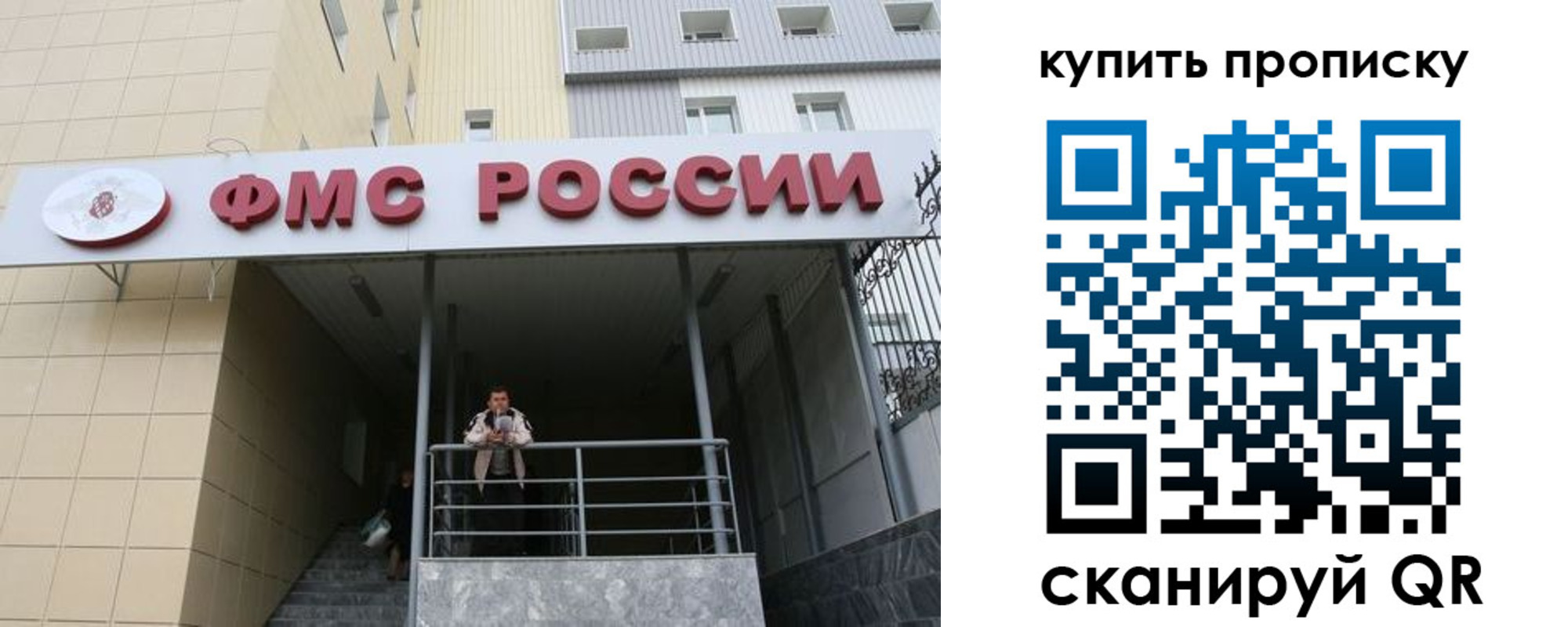 прописка регистрация в Батайске