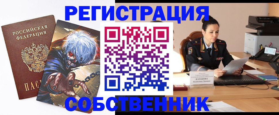 прописка штамп в Батайске