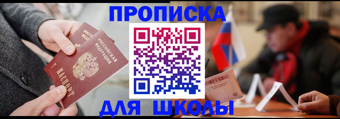 прописка поиск в Батайске