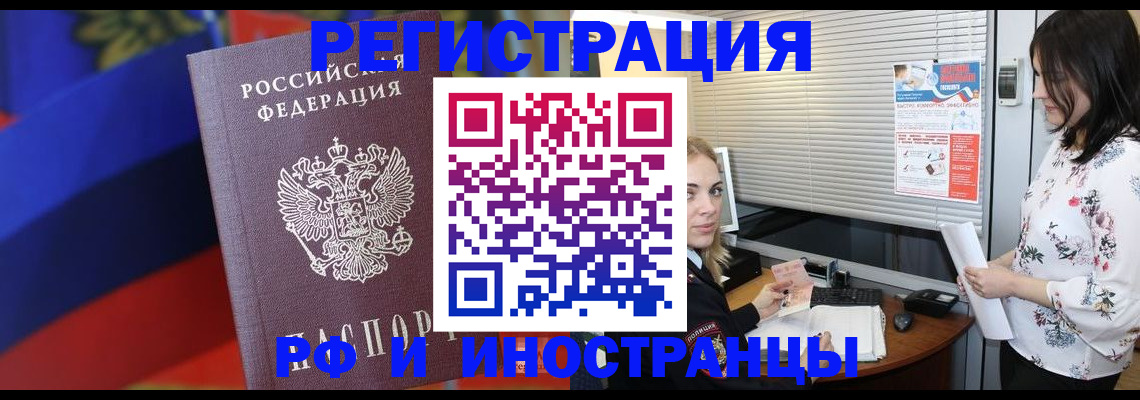 прописка регистрация в Батайске